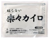 あったかグッズ