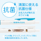 ZEBRA サラサクリップ ホワイト軸 抗菌