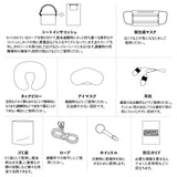 防災緊急10点セット シートインサコッシュタイプ