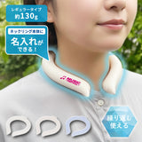 カラーアイスネックリング