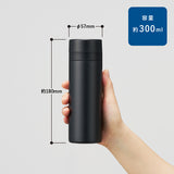 スリムサーモステンレスボトル 300ml