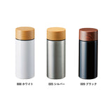 木目調サーモステンレスボトル 300ml