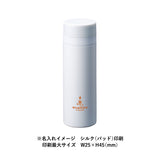 スリムサーモステンレスボトル 300ml