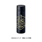 スリムサーモステンレスボトル 300ml