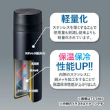 スリムサーモステンレスボトル 300ml