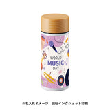 木目調サーモステンレスボトル 300ml