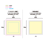 サステナブルコースター四角