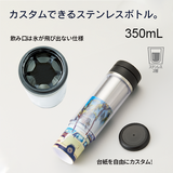 カスタムデザインステンレスボトル 350ml