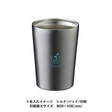 ステンレスサーモタンブラー 380ml