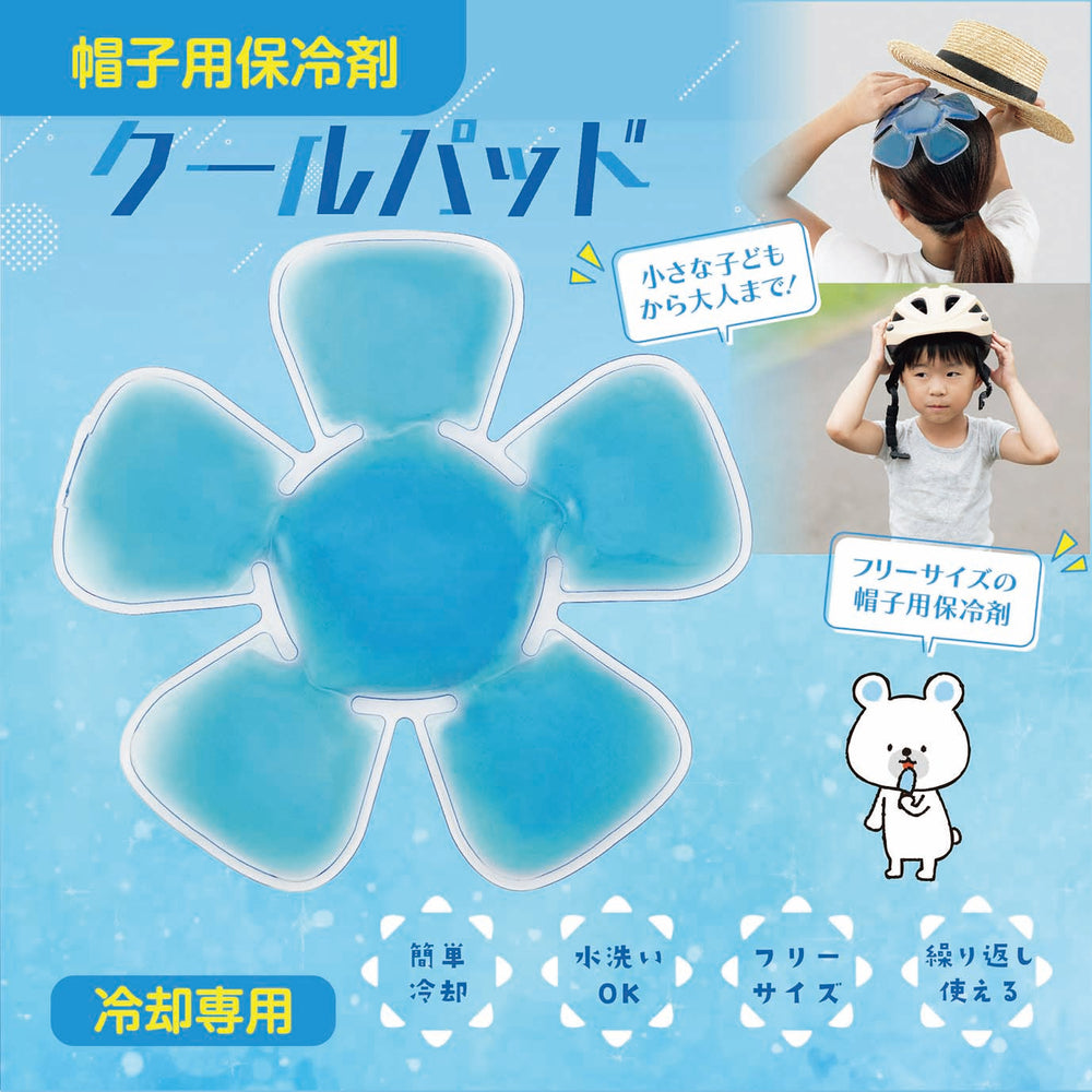 クールパッド