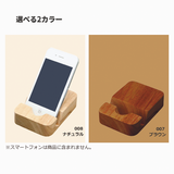 ラバーウッドマルチスタンド