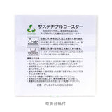 サステナブルコースター丸形