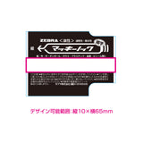 ZEBRA マッキー細字
