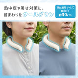 カラーアイスネックリング