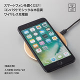木目調ワイヤレス充電器 ラウンド10W