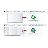 セーフティマスク個包装
