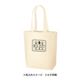 オーガニックコットンキャンバストートバッグ（M）