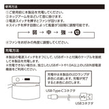折たたみネックUSBファン ホワイト