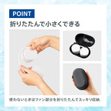 折たたみネックUSBファン ホワイト