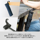ハンガーグリップUV折りたたみ傘