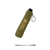 スタンダードUV折たたみ傘