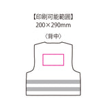 アジャスター機能付ベスト
