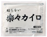 楽々カイロ 貼らない レギュラー