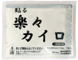 楽々カイロ 貼る レギュラー