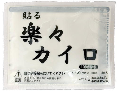 楽々カイロ 貼る レギュラー